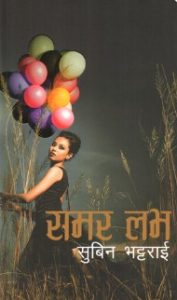 20 Most Popular Nepali Romantic Novels